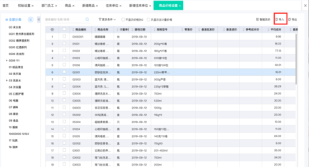 常德耗材進貨出貨軟件